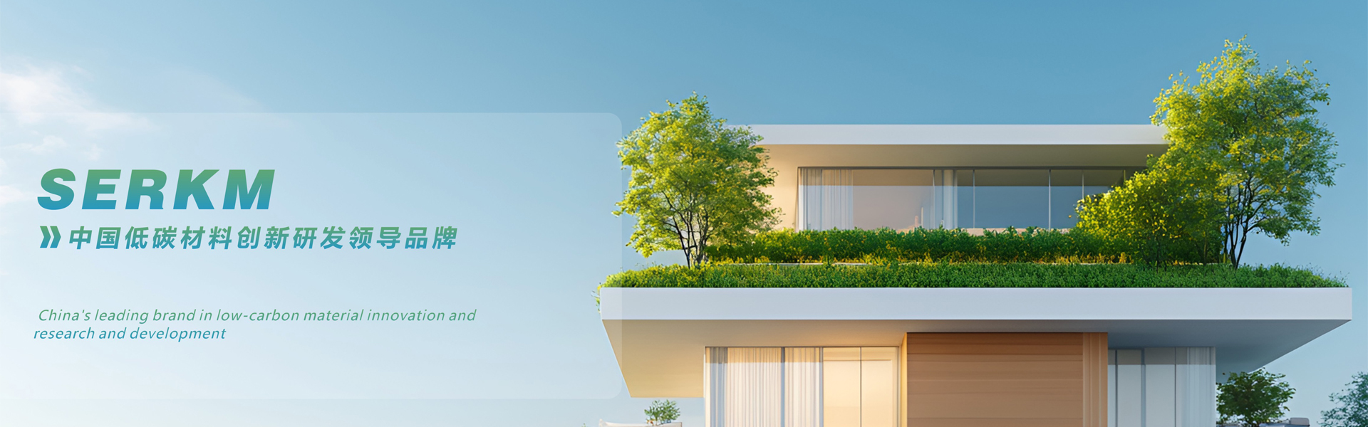 四川保溫材料生產廠家_成都隔熱保溫材料_無機硅聲能凝膠_硅基物保溫材料_ 智能調光膜-四川賽爾科美新材料科技有限公司